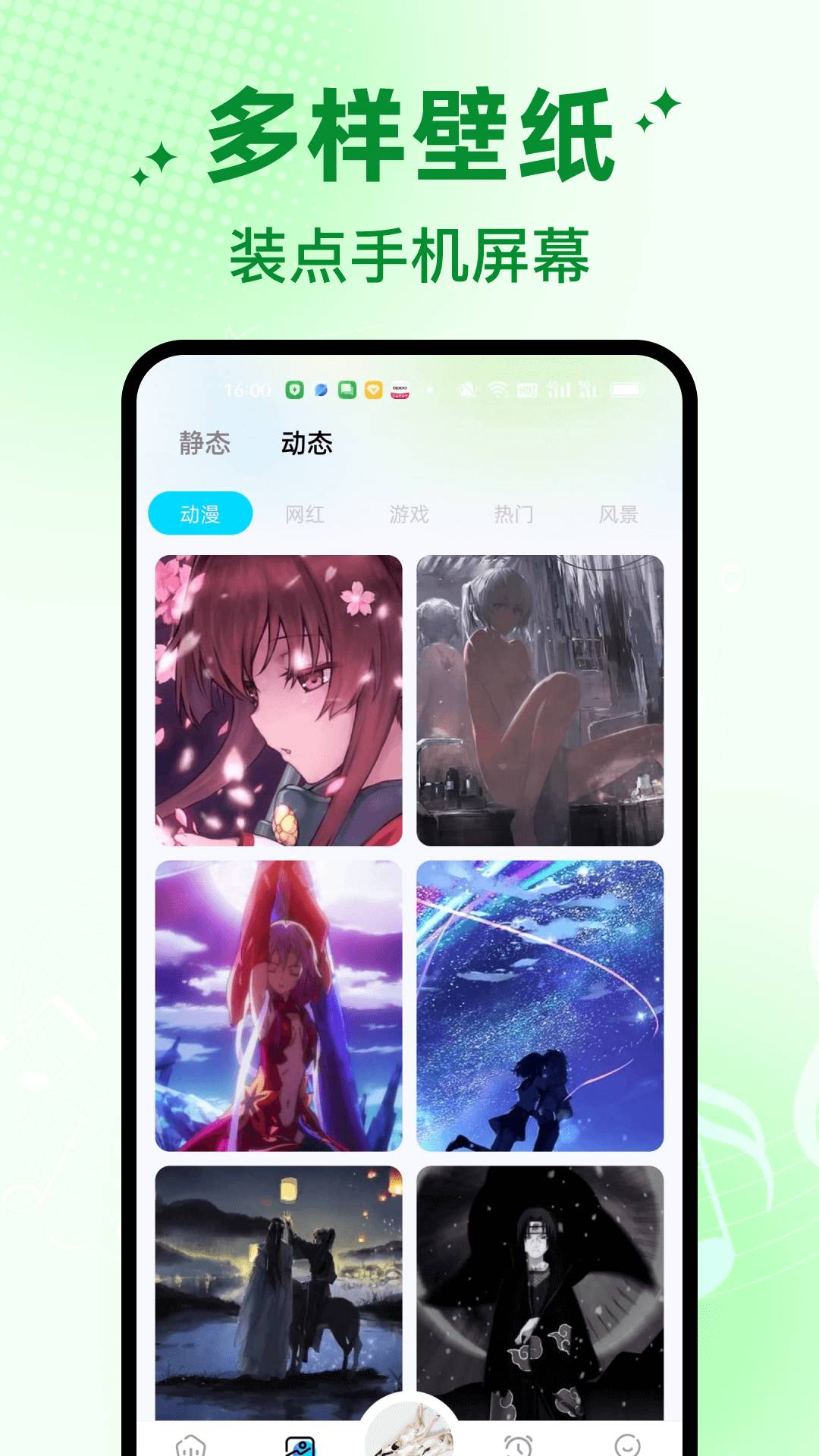 免费铃声宝库全新版本
