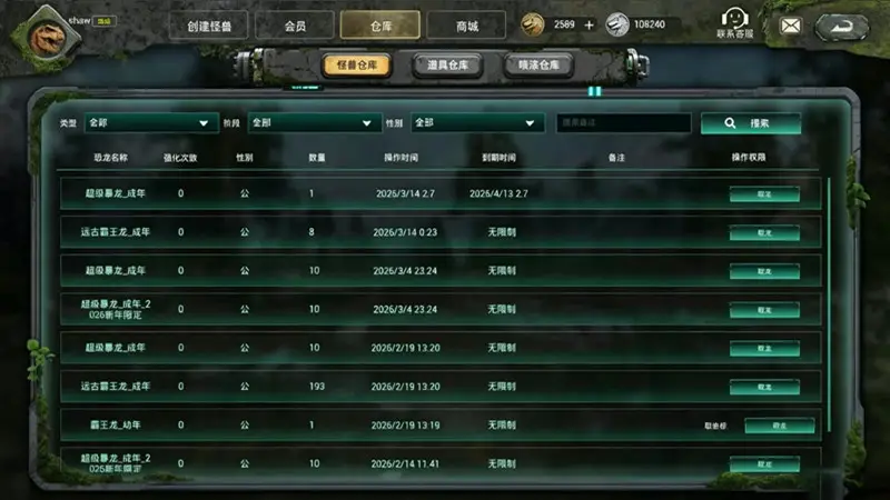 怪兽巢穴官方版