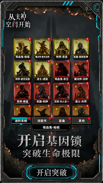 从主神空间开始国际版