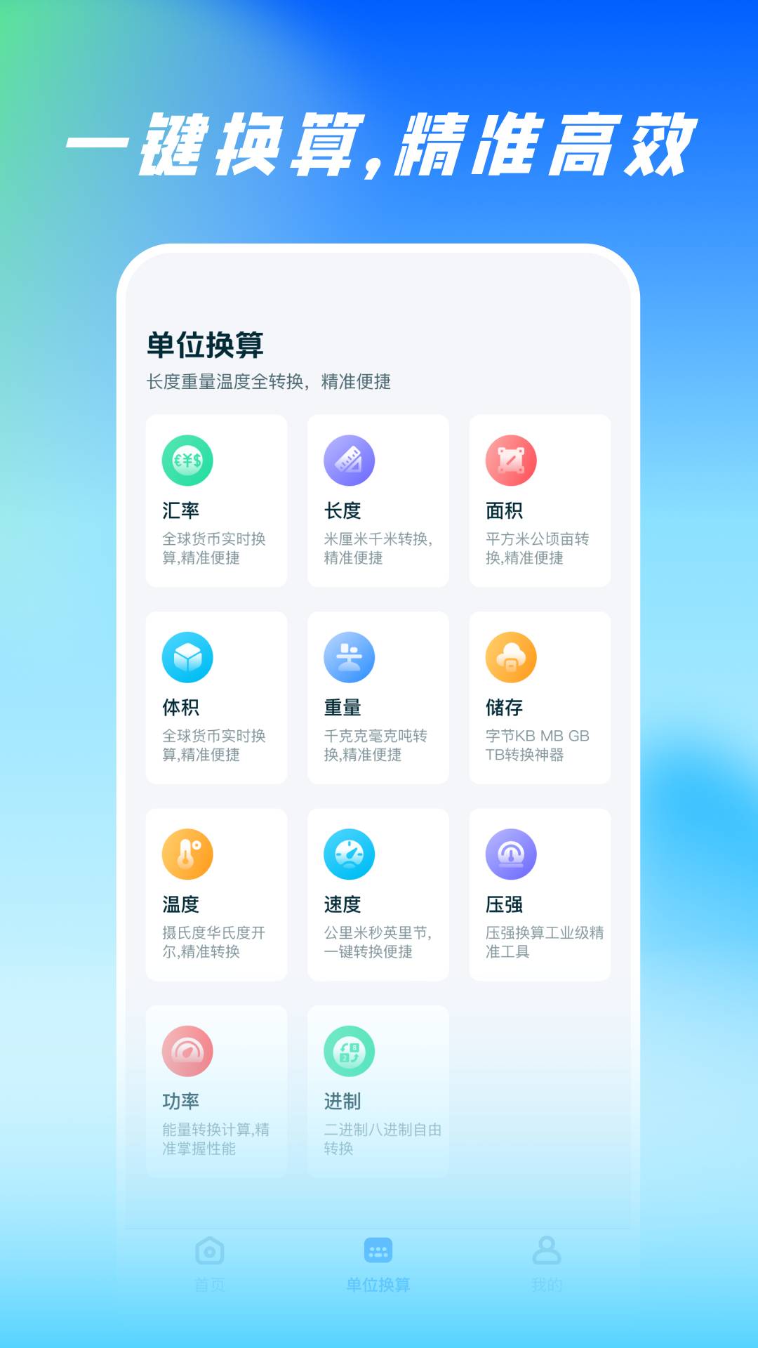 尺子测量全能王手机版