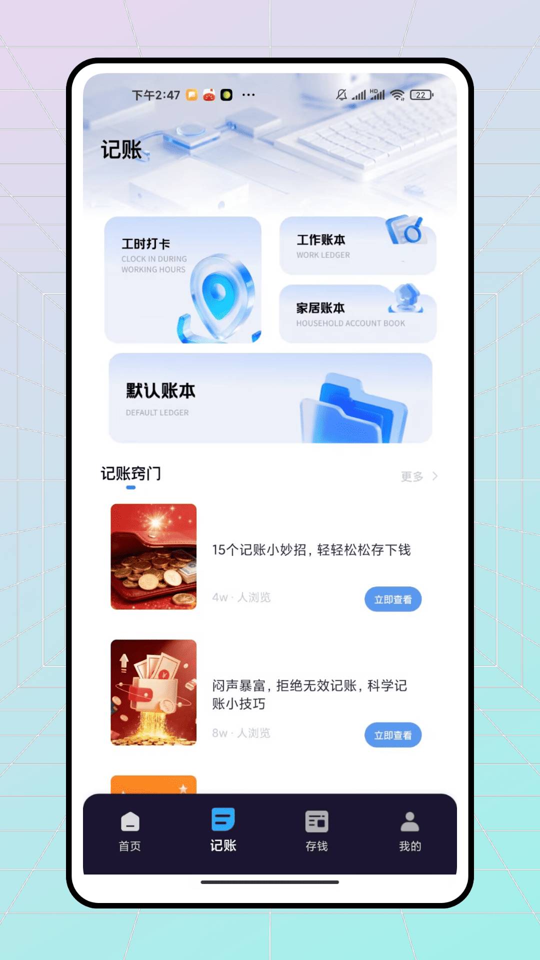 心安记纯净版