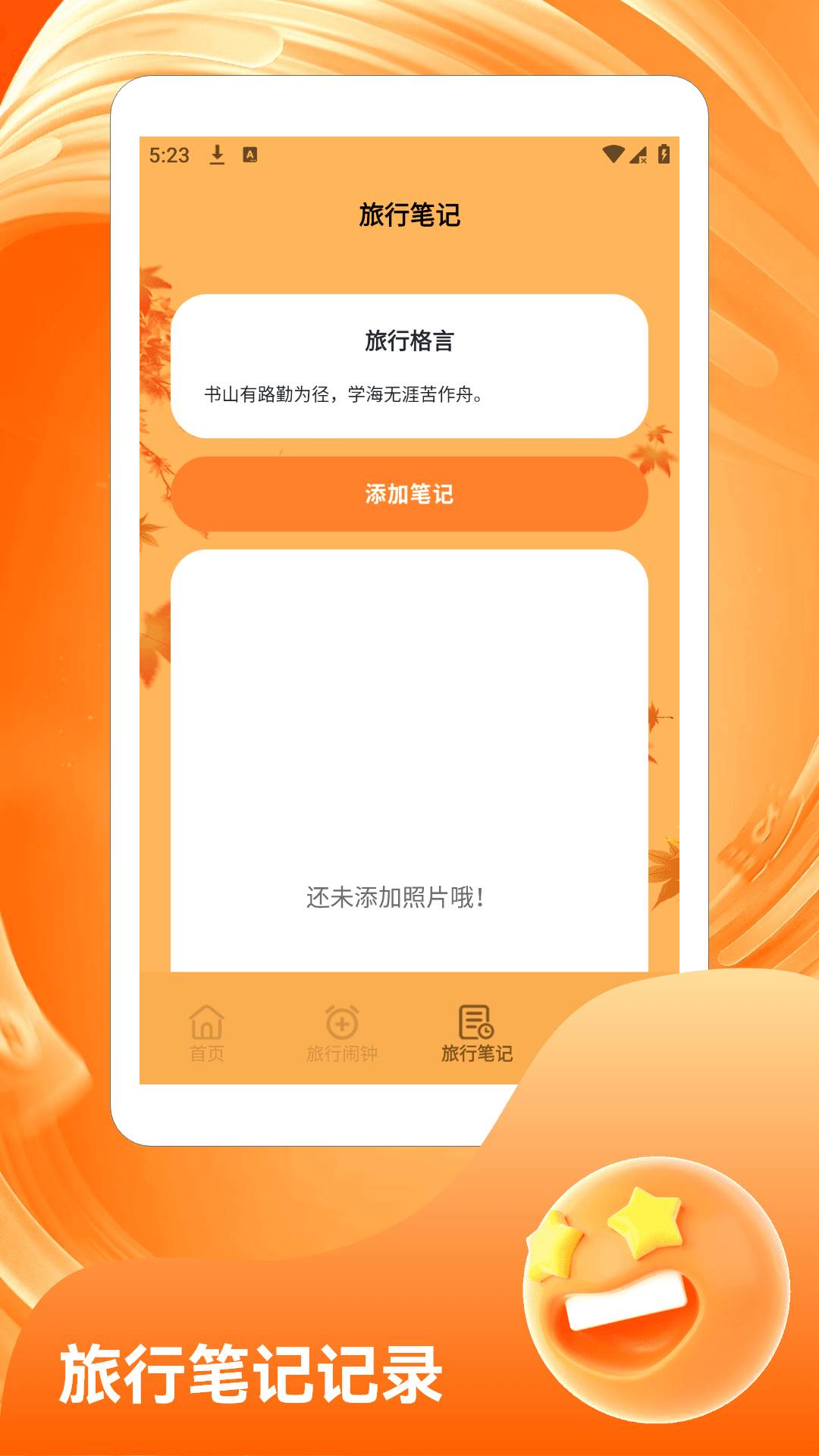 江南客栈全新版本