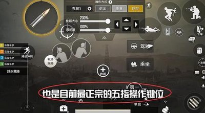soundlock吃鸡怎么设置