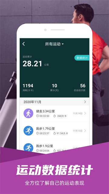 舒华运动手机版