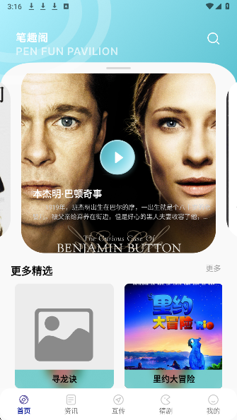 追剧达人免费正式版