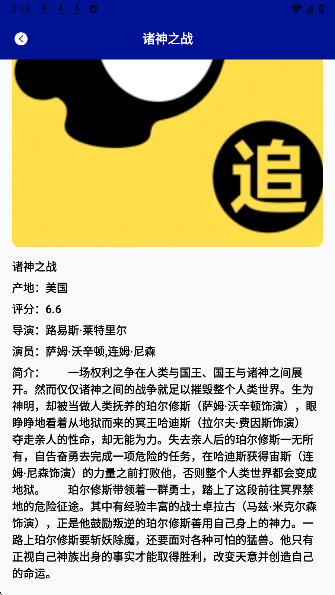 追剧达人免费安卓版