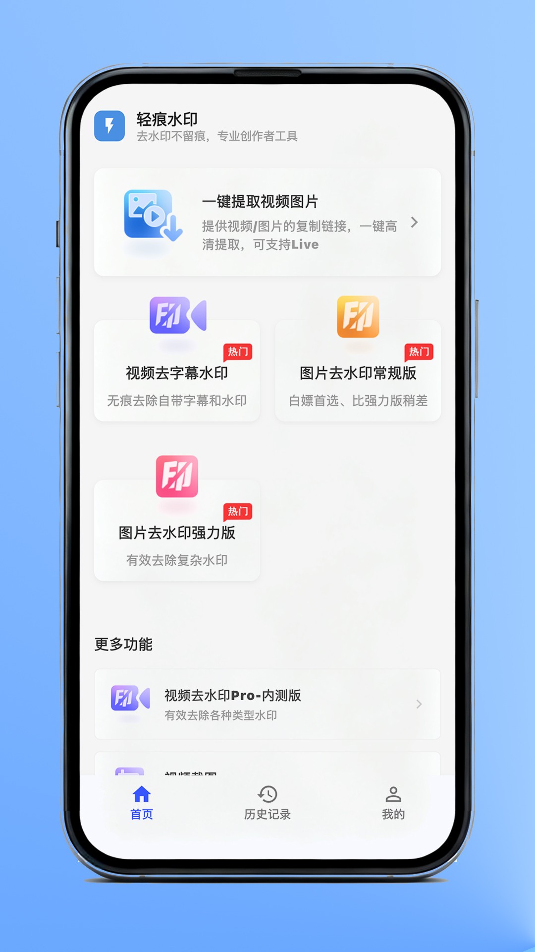 轻痕水印老版本