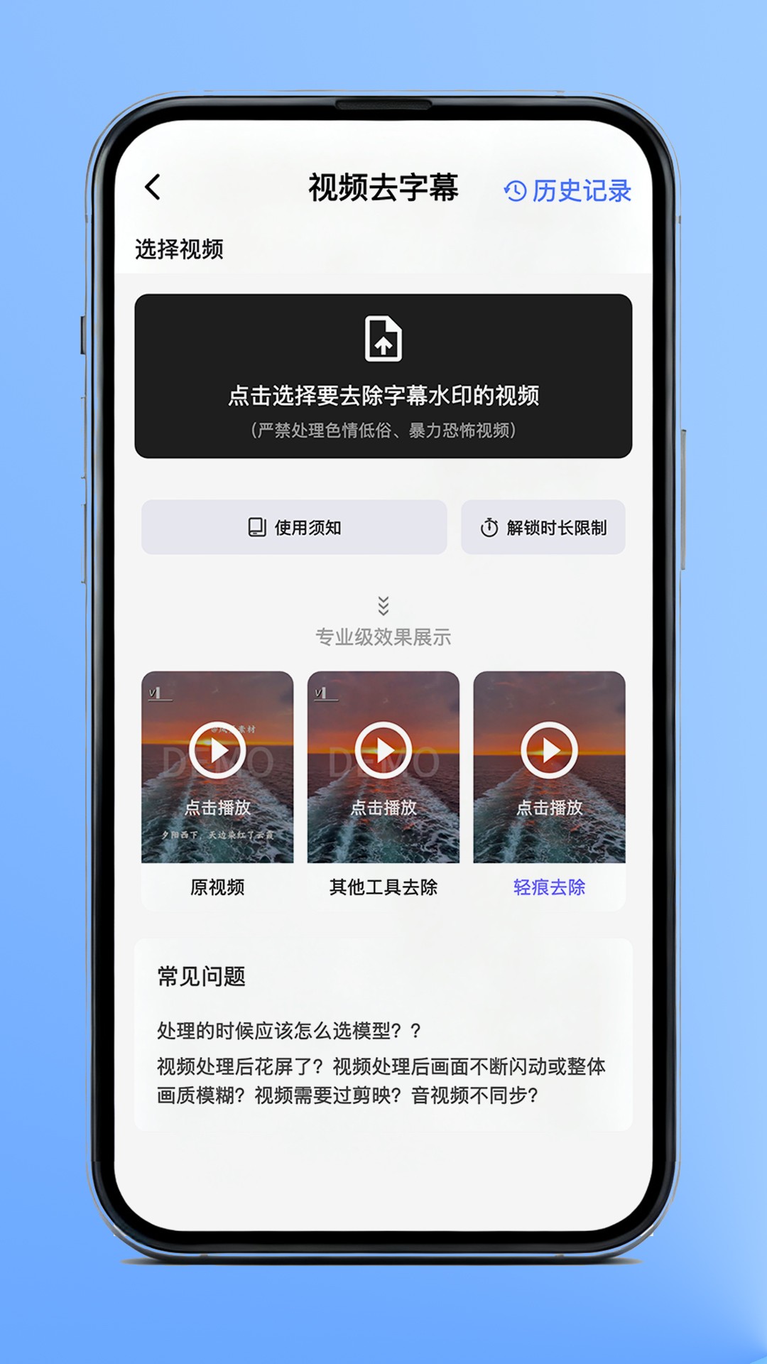 轻痕水印全新版本