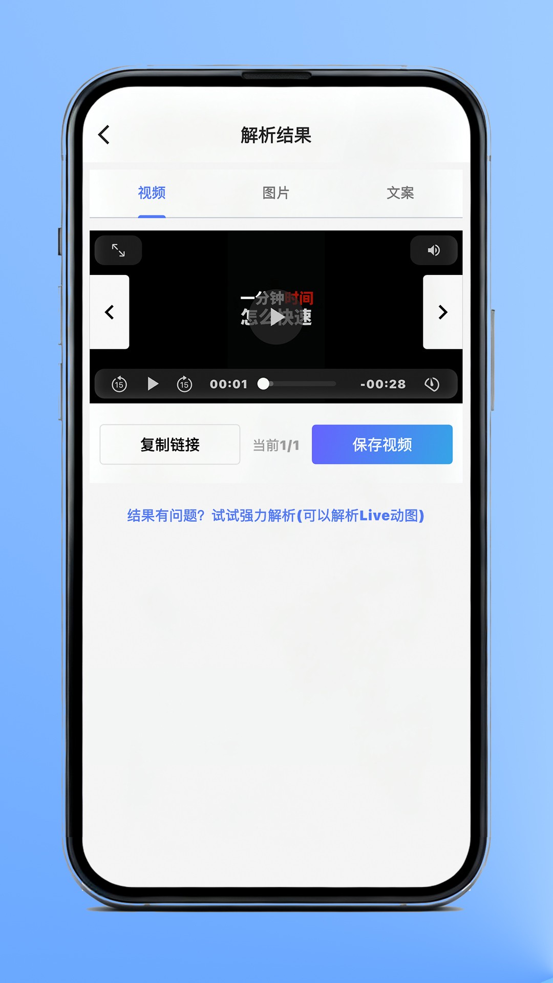 轻痕水印安卓版