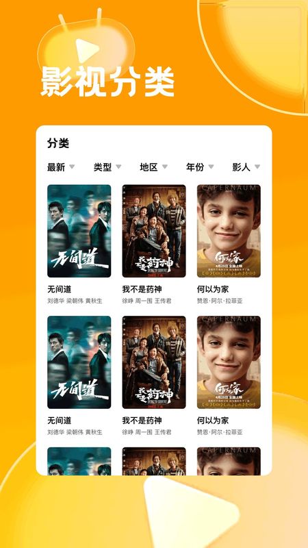 樱花影评追剧正式版