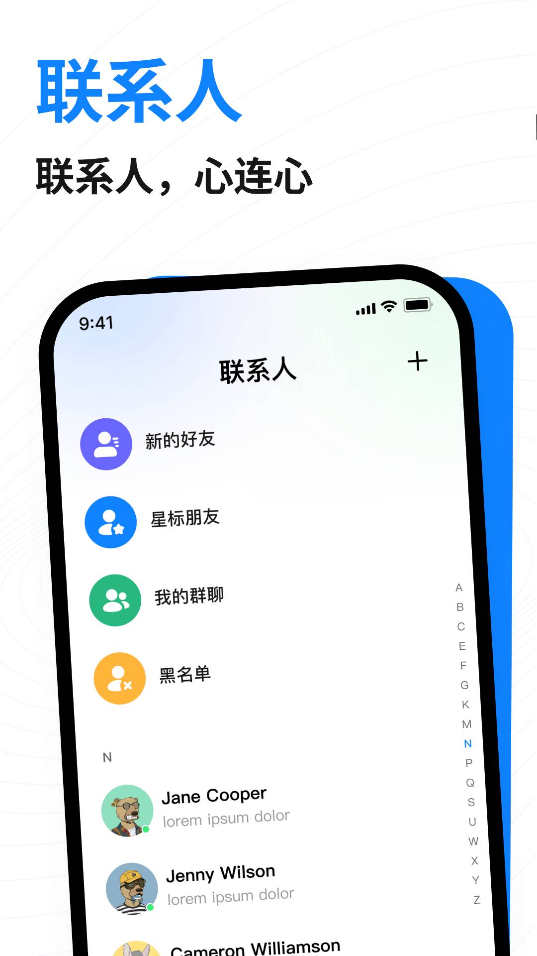 共益星球安卓正版