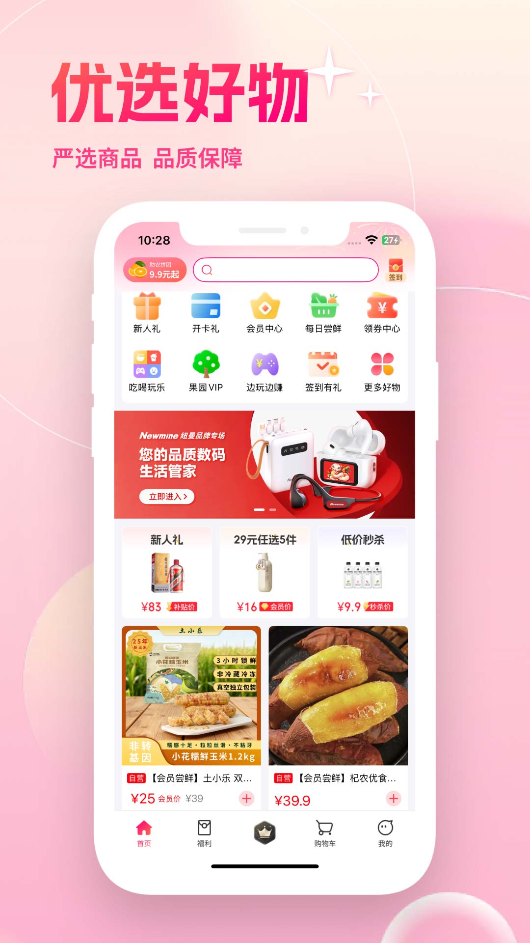 亿品优选汇官方正版