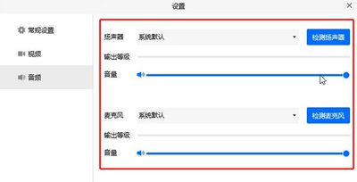 oopz开麦没声音如何解决