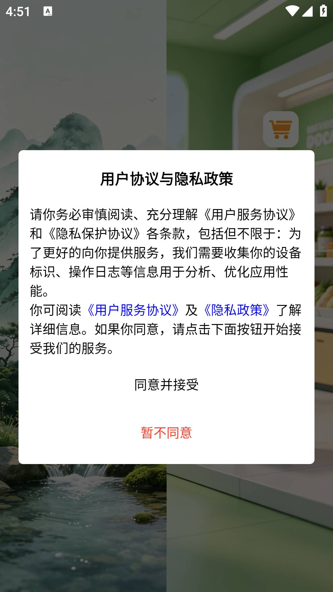 源澜生活官网版