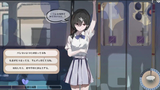 邂逅电车修改版