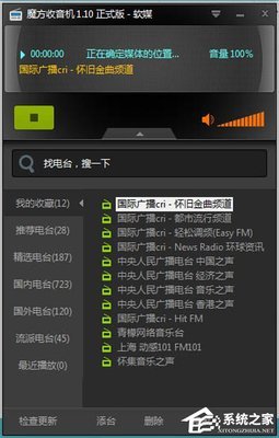 免费网络收音机软件有哪些