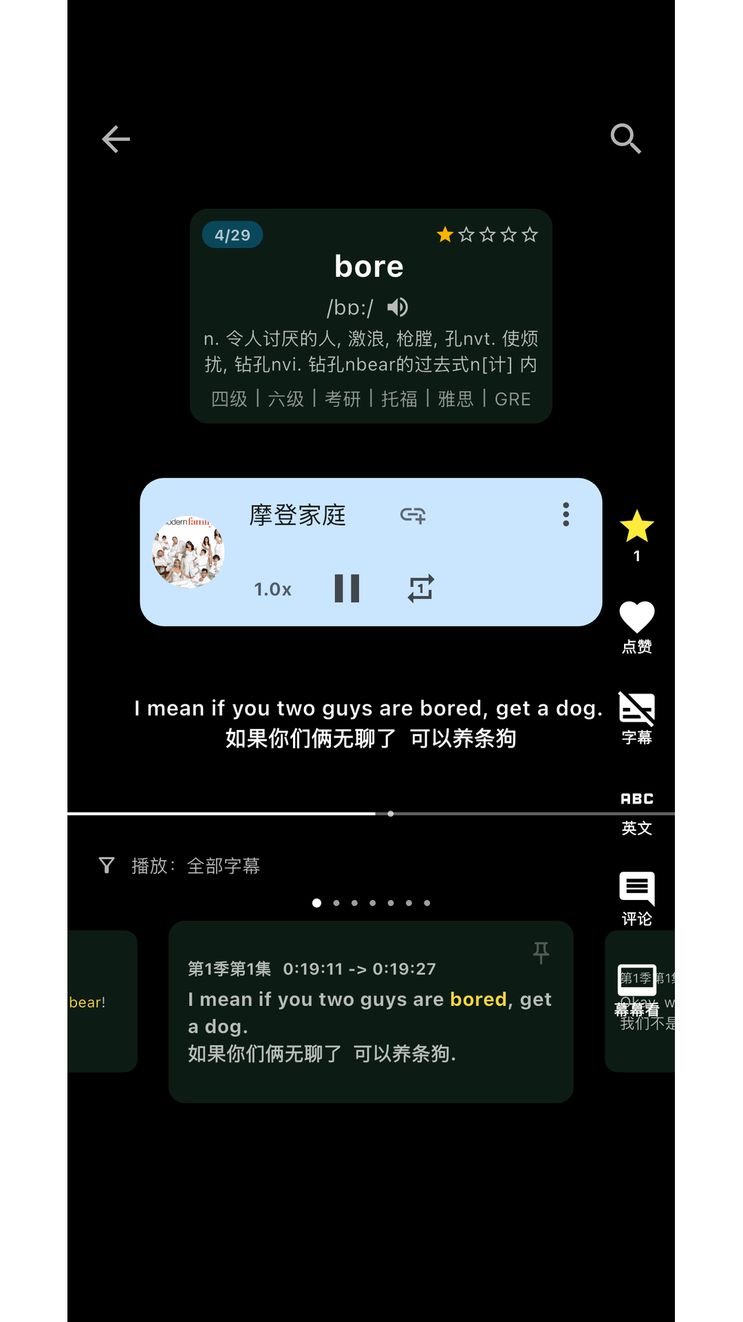 幕幕记官网版