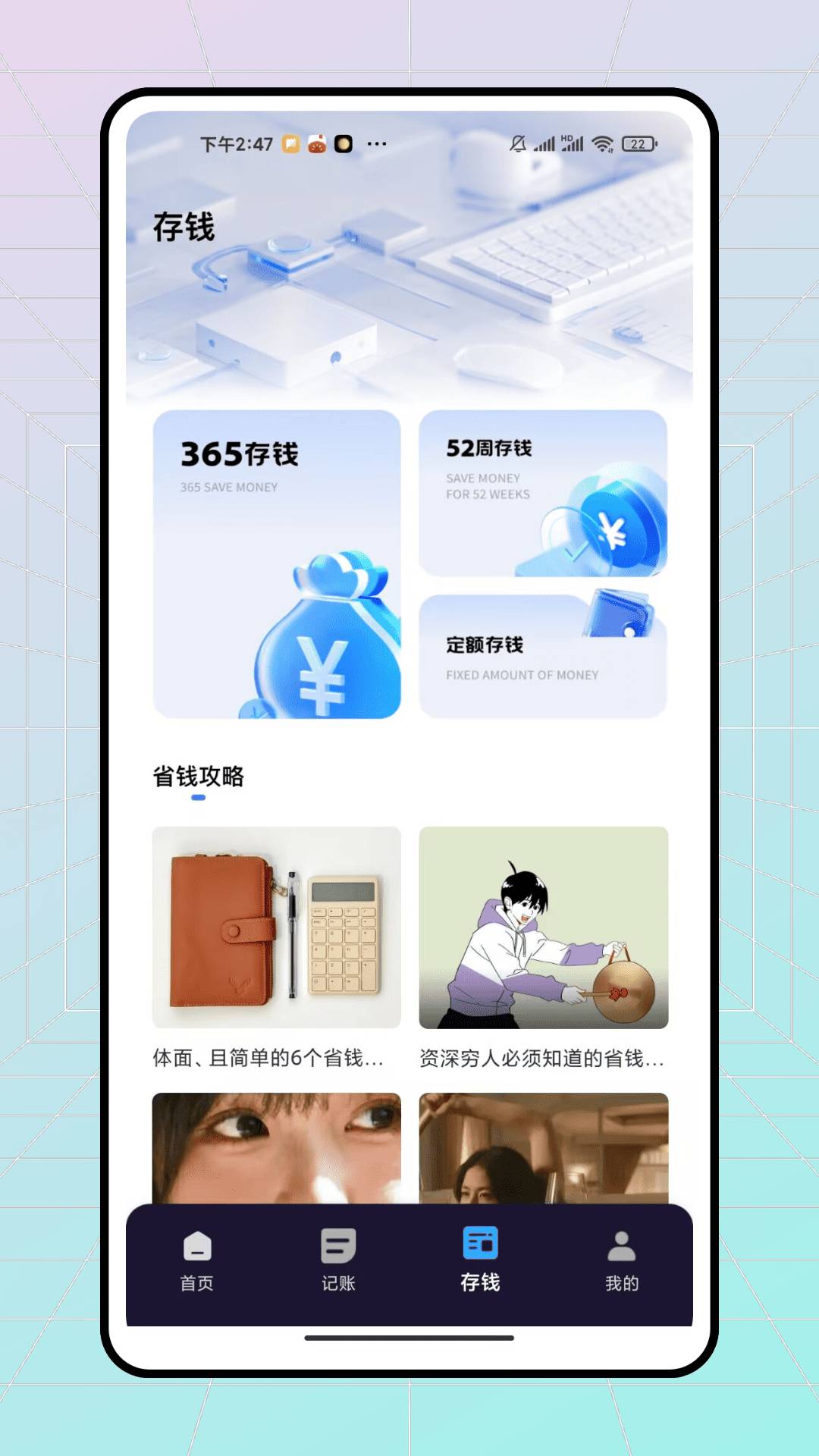 心安记自定义版