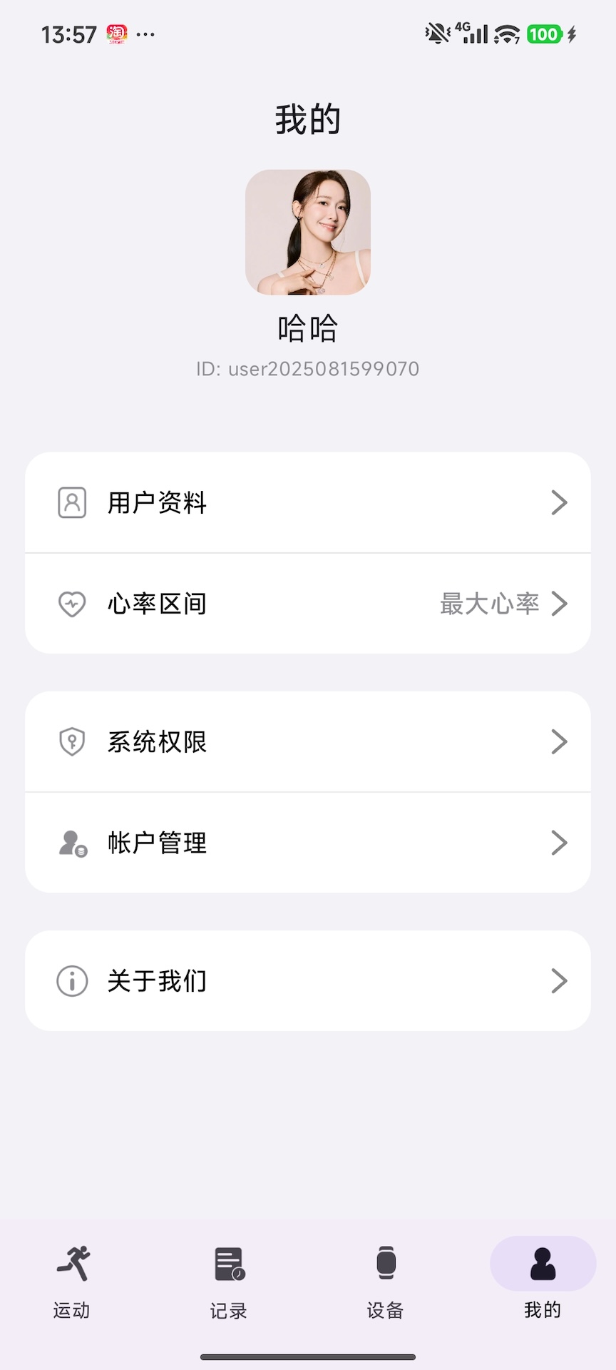 CXXFIT正式版