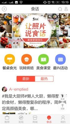 美食大全官方正版