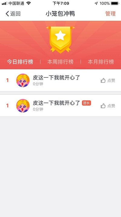如何当拓词拓团团长