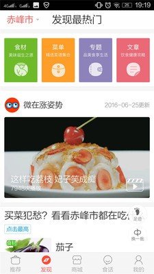 美食大全官网版
