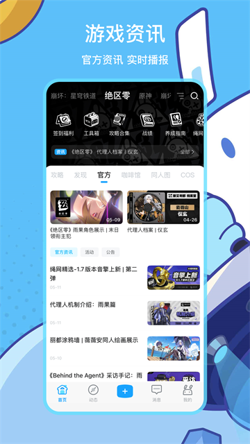 米哈游社区老版本