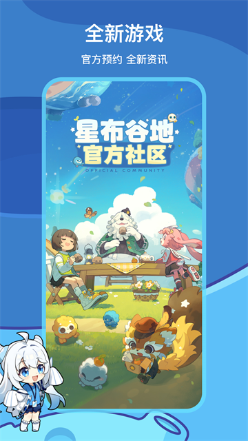 米哈游社区全新版本