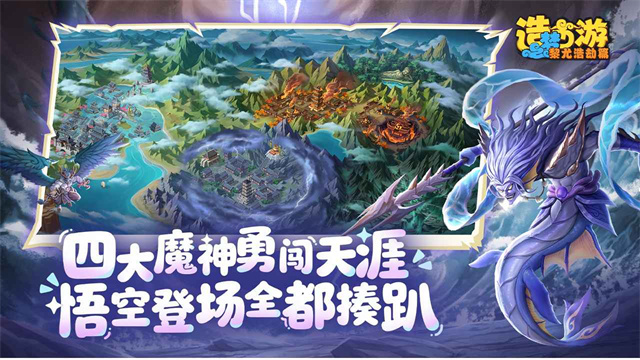 造梦西游之黎尤浩劫篇离线版