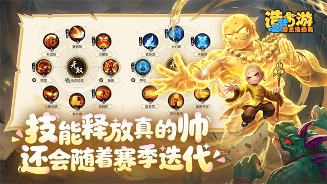 造梦西游之黎尤浩劫篇修改版