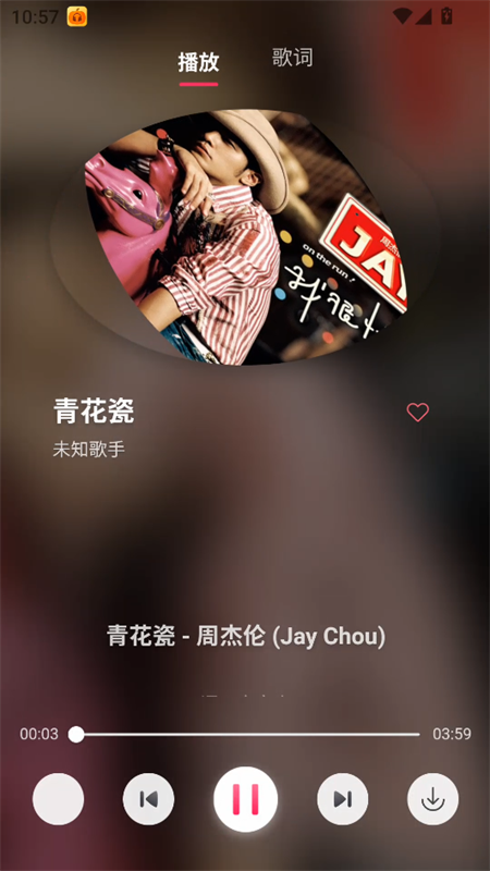 南瓜音乐正式版