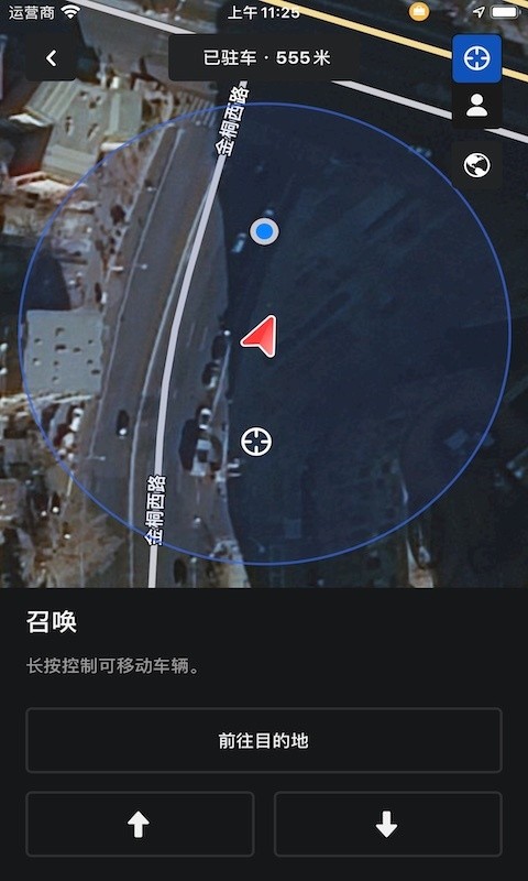特斯拉自定义版
