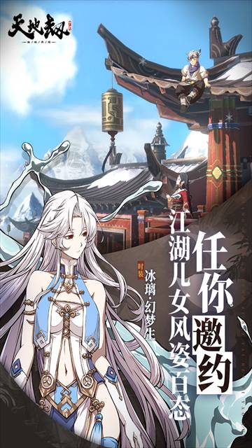 天地劫：幽城再临存档版