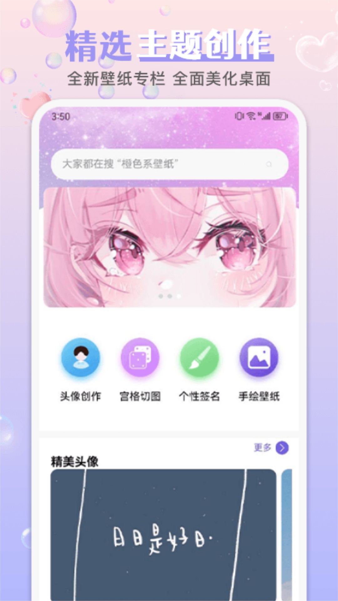 引擎桌面壁纸定制版