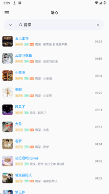 心听音乐免费正版