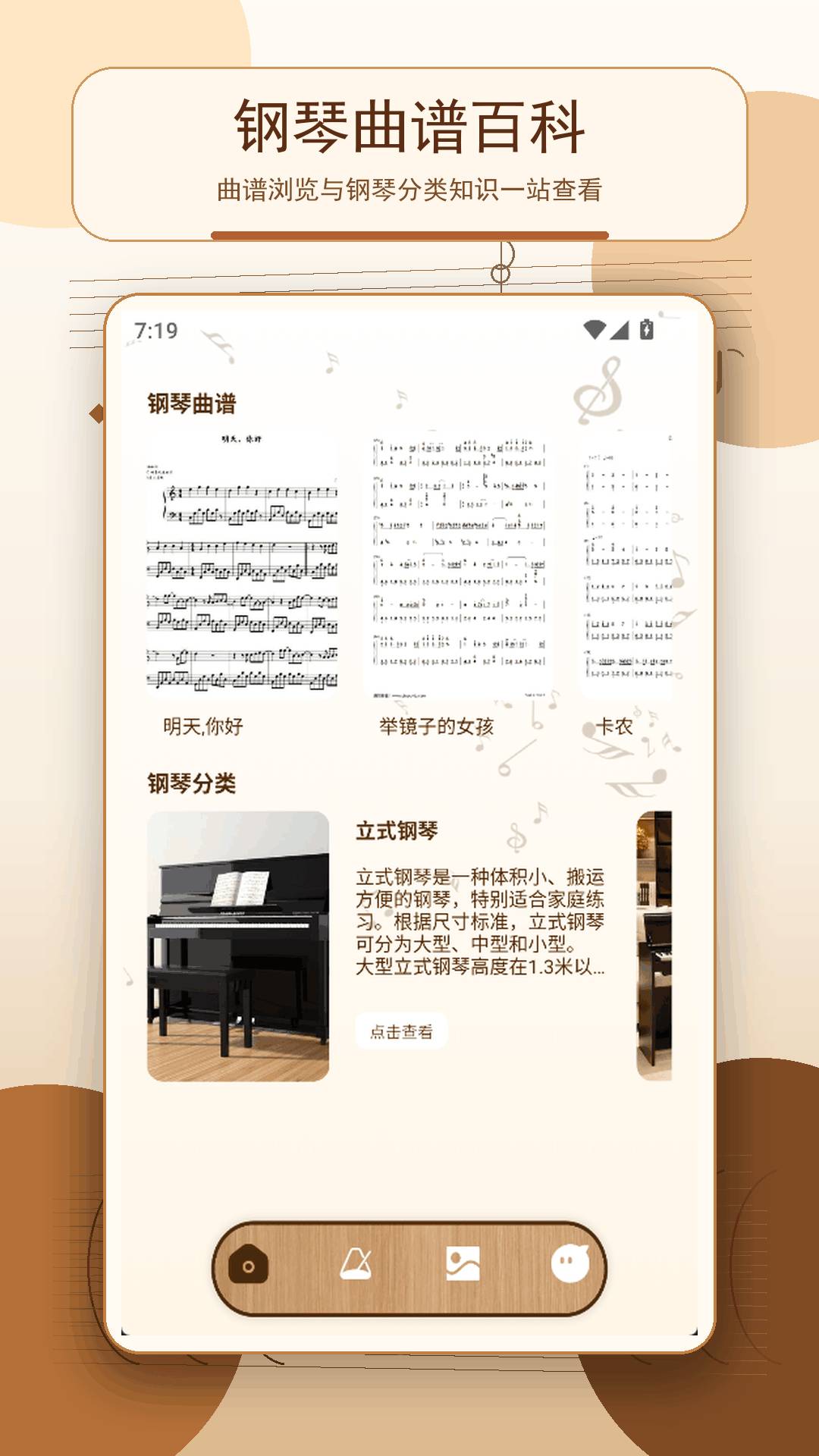 钢琴练习老版本