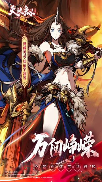 天地劫:幽城再临中文版