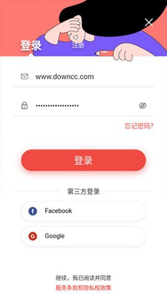 Remini注册账号怎么弄