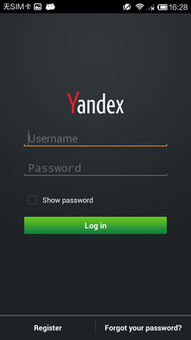如何找到Yandex邮箱官方登录入口注册网址及操作指引