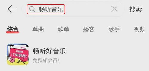 网易云音乐会员怎么赠送别人七天
