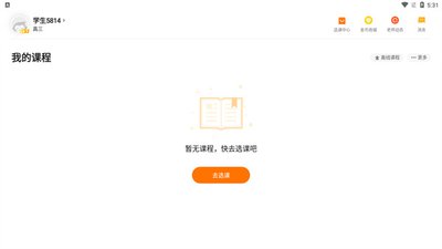 小猿优课官网登录首页在哪