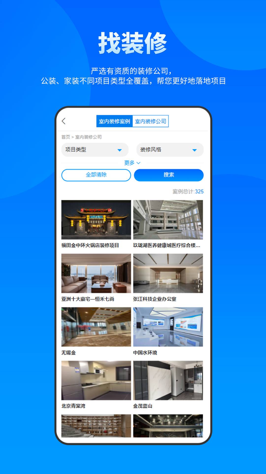 BuildMost中文官方正版