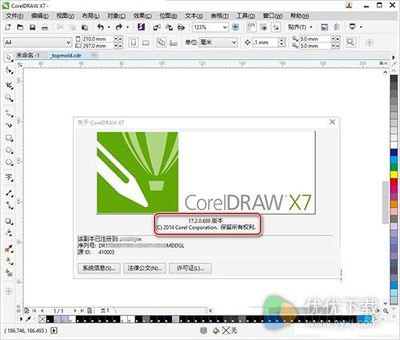 CorelDRAW怎么免费下载零基础入门