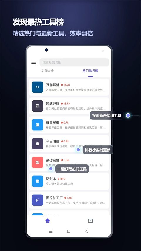 轻集工具箱定制版
