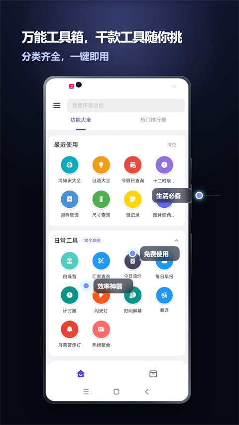 轻集工具箱无会员