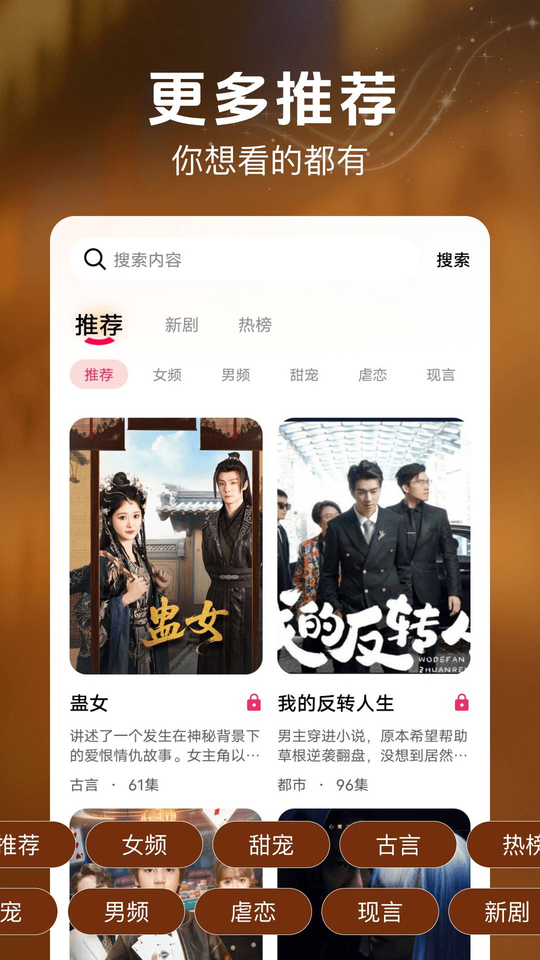 番咖短剧自定义版