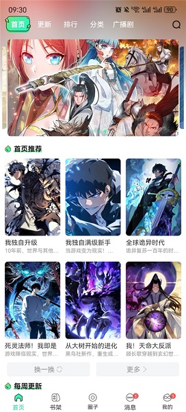青漫自定义版