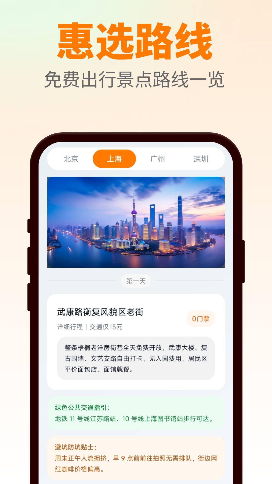 惠滴出行纯净版