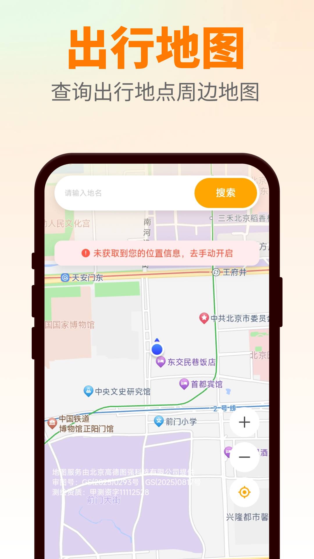 惠滴出行老版本