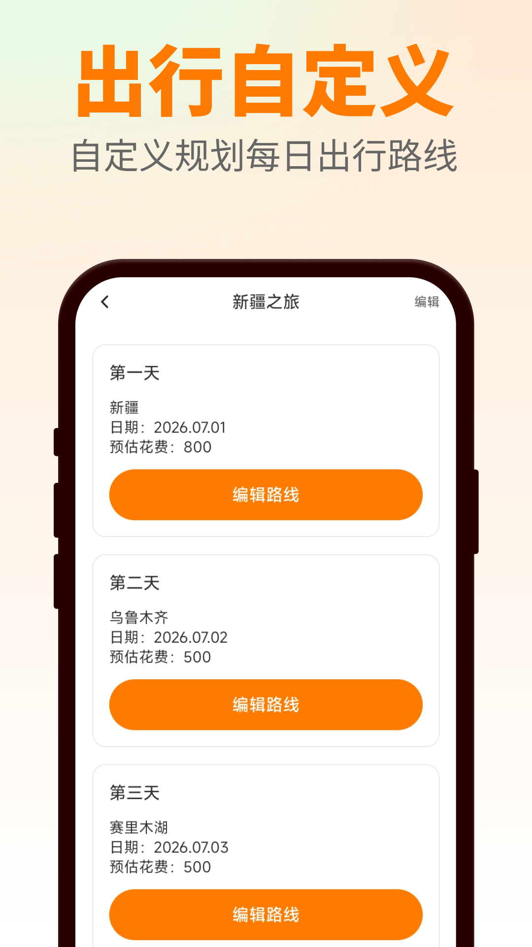惠滴出行免费正版